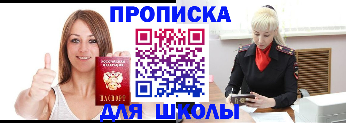 временная регистрация в Дедовске