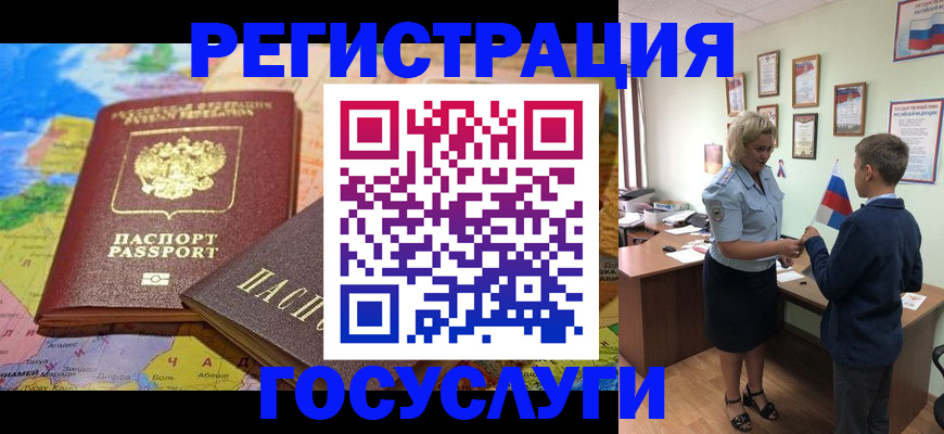 прописка законно в Дедовске