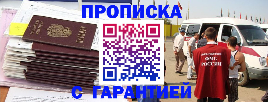 миграционный учет в Дедовске